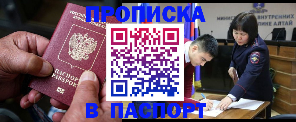временная регистрация поиск в Кировской области