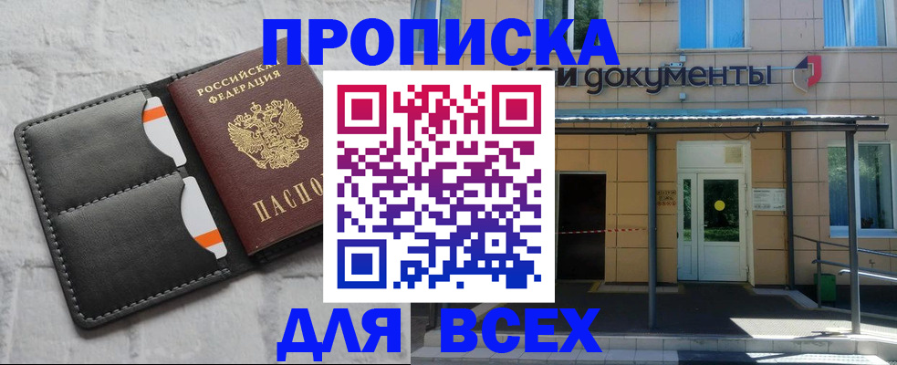 временная регистрация надежно в Кировской области