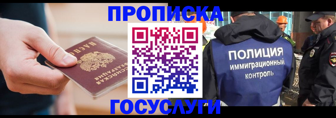 временная регистрация недорого в Кировской области