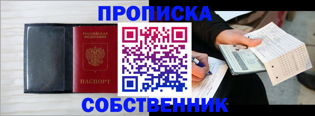 прописка поиск в Кировской области