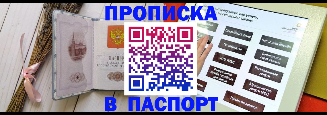 временная регистрация поиск в Кировской области